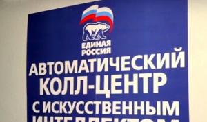 В Башкортостане заработал Автоколл-центр по обзвону жителей группы риска