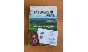 Марату Васимову вручили памятную медаль «90 лет Балтачевскому району»