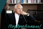 С днем рождения, Маэстро! С днем рождения, Маэстро!
