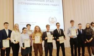 Член Молодежной общественной палаты занял первое место в конкурсе