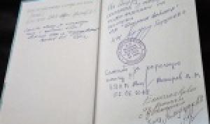 Книга писателя Михаила Чванова побывала в Арктике Книга писателя Михаила Чванова побывала в Арктике