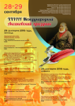 В Уфе пройдет XХVIII Международный Аксаковский праздник В Уфе пройдет XХVIII Международный Аксаковский праздник