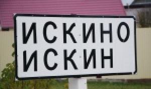 Ко Дню Республики улица в деревне под Уфой засветилась яркими огнями Ко Дню Республики улица в деревне под Уфой засветилась яркими огнями