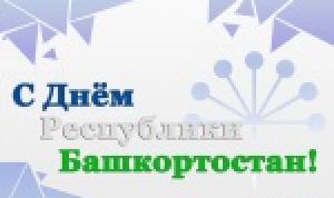С Днём Республики! С Днём Республики!