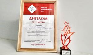 Проект «ПОЧЕТНЫЕ ГРАЖДАНЕ УФЫ – ГОРДОСТЬ СТОЛИЦЫ» занял 1 место в международном конкурсе корпоративных СМИ «МЕДИАЛИДЕР-2019» Проект «ПОЧЕТНЫЕ ГРАЖДАНЕ УФЫ – ГОРДОСТЬ СТОЛИЦЫ» занял 1 место в международном конкурсе корпоративных СМИ «МЕДИАЛИДЕР-2019»