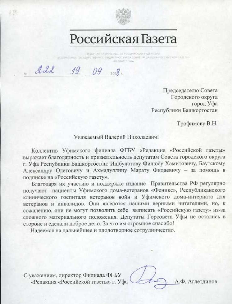 Российская газета.jpg Российская газета.jpg