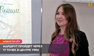 Веломаршрут и роспись по ткани. Уфимские студенты готовятся к Аксаковской премии Веломаршрут и роспись по ткани. Уфимские студенты готовятся к Аксаковской премии