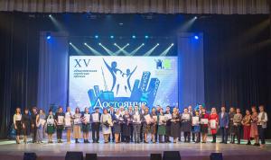 В Уфе наградили победителей и лауреатов XV конкурса на соискание общественной премии «Достояние столицы»