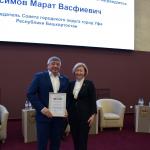 Марат Васимов награжден благодарственным письмом Минтруда РБ