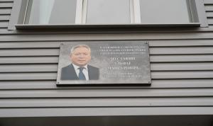 В Чекмагушевском районе установили мемориальную доску в память об Ульфате Мустафине