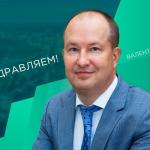 С днём рождения!