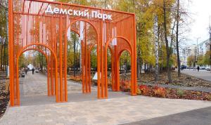 В Уфе после реконструкции открылся Дёмский парк 