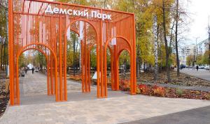 В Уфе после реконструкции открылся Дёмский парк В Уфе после реконструкции открылся Дёмский парк